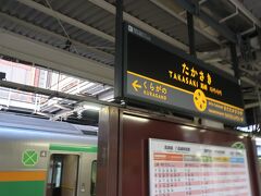 このとき
https://4travel.jp/travelogue/11774215
と同じ時間の電車でした

07:29 高崎に到着するころにはすっかり空は明るくなって