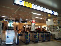 羽田空港第２旅客ターミナル駅に到着