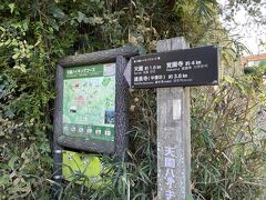 こちらからハイキングコースに入ります。建長寺までは3.8キロ。