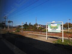 川渡温泉駅