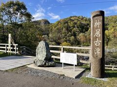 2時間程、車を走らせてやってきました神居古潭。
ゴールデンカムイに登場したことで有名になり、訪れるファンが増えているのだとか。