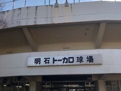 このトーカロ球場が軟式野球の聖地だとの事