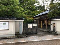 名勝 養浩館庭園