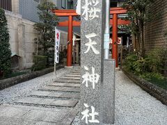 桜天神社