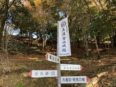 国史跡美濃金山城跡