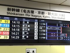 新横浜～小田原は必ず新幹線（自由席特急券９９０円）、小田原～三島はどちらでもよく、三島～静岡は必ず新幹線（自由席特急券９９０円）。
新横浜～静岡の自由席特急券は２５３０円。
２５３０－９９０－９９０＝５５０円追加で小田原～三島が新幹線に乗れるようなもんなんで通しで乗っちゃいます。

泊りは豊橋の快活CLUBで、早く行っても困るので、ゆっくり＆空いている「こだま」で行きます。