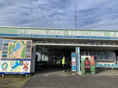 おはようございます
旅の4日目

8：30
びわ湖遊覧船乗り場
予約してないので直接窓口へ並びます

駐車場が一杯で
乗れないかも！と心配したけど、釣り客の車のようでした