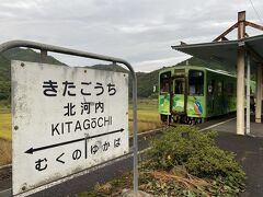 北河内駅