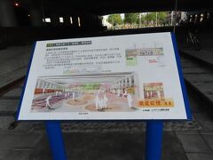 鳳山緑園道の様子、鉄道記憶の説明板