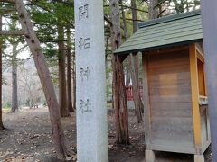 開拓神社
松浦武四郎や、間宮林蔵の名も