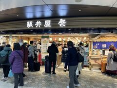 東京駅に着いた。
朝7:00の東京駅、祭がすごい人。
人が多すぎて駅弁買う気がおきない。。。