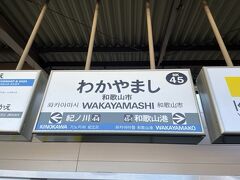 和歌山市駅で南海加太線に乗り換えです