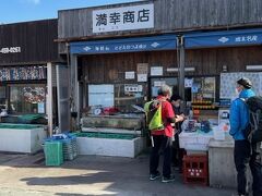 満幸商店、淡島神社の参道にあります。ここで干物のおみやげを買いましたが、中で食事もできます。