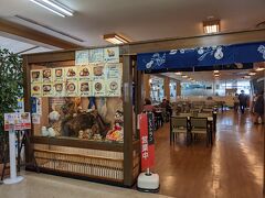 観光遊覧船はレストラン・売店を経営している 大歩危峡まんなか から乗りました。