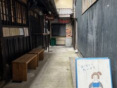 四条烏丸から少し歩いたところにあるこちらのお店。
建物と建物の間のかなり細い路地を入っていくため
最初は一度通り過ぎてしまいました。