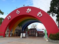 指宿から鹿児島市内にひらかわ動物園に到着