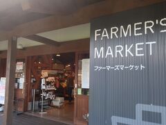 ファーマーズマーケットでは地元産の新鮮な野菜やフルーツ､川場産コシヒカリ「雪ほたか」などが売られています