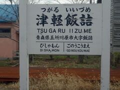 通過する駅もありますが、ほとんど全部の駅に停車しますが、乗降する人の姿はほとんどありません。