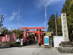 三光稲荷神社はお隣です。