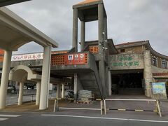 伊江港にあった建物に久米島の方言で書かれている「はにくすに」。はにく＝かねく＝兼久＝長い砂浜、すに＝駅。「海の駅」だと。なるほど。
