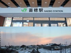 ＜苗穂駅＞
札幌駅から一駅で稲穂駅に到着