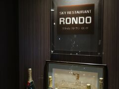 ＜RONDO＞
札幌での1番の楽しみは、北海道観光大使と敬愛している４トラメンバーとのオフ会。
忙しい中集まってくださりありがとうございます。