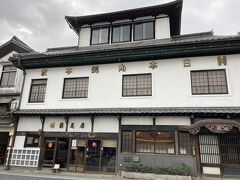 岩尾薬舗　日本丸館。

展示も有るのですが、時間がなく
1階を少し見ただけです。

この後少しお土産を買い足し、
由布院へと向かいます。