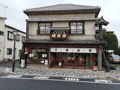 30分位あったので駅前を歩きます。
お菓子屋さんが1軒ありました。