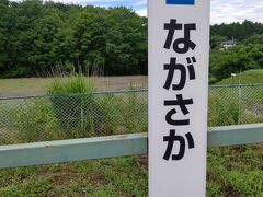 在来線を利用して長坂駅に着きました