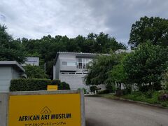 アフリカンアートミュージアムを発見。
なぜ、アフリカンとは思いましたが、
立ち寄ることにしました。