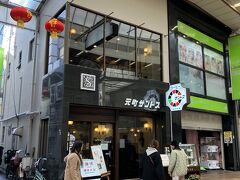 元町サントス