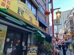 民生 廣東料理店