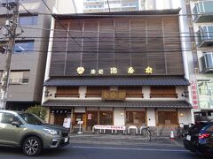 満寿屋（明治２１年と創業１５０年以上のうなぎ店）「坂東太郎」というウナギが有名で養殖ものですが、天然に近い味がするそうです。