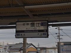 　近鉄蟹江駅停車です。
　準急は、この先各駅に停車します。