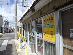 やきもの祭りでいろんな焼き物見れて買うこともできて大満足。
帰りにさよこの店のサーターアンダギーを買いに行きました。1個100円。紅芋、バナナ、カボチャ、プレーンが売ってました。粉っぽさがなく、サクッふわっ、な美味しいサーターアンダギー。紙袋に入れてくれるけど、お土産用にビニール袋と針金付けてくれる。