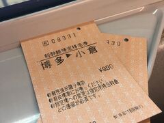 羽田→福岡で飛んでから、博多駅まで出て新幹線で小倉まで移動。空港から高速バスが出てるなんて知らなかったので。東へ戻るのはなんかちょっと損した気分ですw