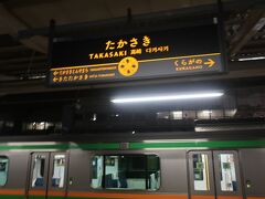 高崎駅