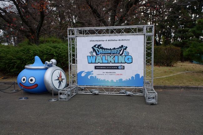 ドラクエウォーク@万博記念公園』吹田・万博公園(大阪)の旅行記