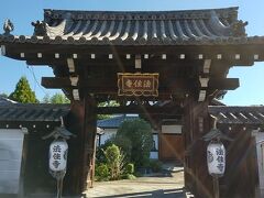 法住寺。