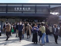 阪急嵐山駅。

ずいぶん人出が多くなりましたね。