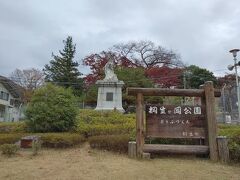 「桐生が岡公園」