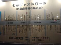 月島はワタクシ初めてです(^^)v
沢山のお店が並んでいるんですね。
何処のお店がお勧めでしょうか？　娘ちゃんの決めたお店に入りました。