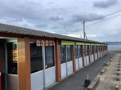 さざえのつぼ焼き小屋

この建物の右側にもサザエのつぼ焼き小屋が以前はあったんですが今は綺麗に取り壊されています。
まだ７時過ぎなので開いていませんが今でもやっているのでしょうか？

3月中旬から10月……09:00~18:00
11月から3月中旬……09:30~17:00   ネット上はこのようになっています。