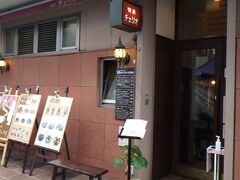 喫茶チェリオ
昔ながらの喫茶店。