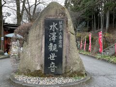 五徳山水澤寺