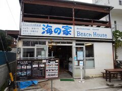 さて、宿で着替えて、飲食店で休憩することに。「マリンハウス阿波連」が経営している海の家です。

ここ、１５時ラストオーダーでしたが、１４時５９分に行っても快く受け入れてもらいました。ありがとうございます。