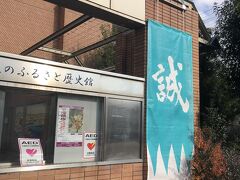 新選組のふるさと歴史館を経由して、JRの日野駅方面に向かいました。

