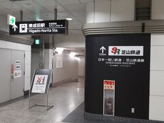 空港第2ビル駅