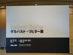 第9位「ゲルハルト・リヒター展」（東京国立近代美術館）6月7日（火）～10月2日（日）開催、7月2日訪問
ドイツ・ドレスデン出身の現代アートの巨匠、ゲルハルト・リヒター。その個展が、日本では16年ぶり、東京では初めて、東京国立近代美術館で開催されました