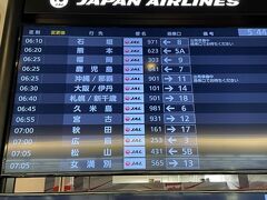 おはようございます。早朝5時台の羽田空港です。
6:20発の熊本行…家からの始発電車だとギリギリなので、京急蒲田駅まで１時間近く歩いてきちゃったよ。